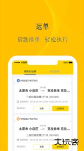 千云司机端手机版最新版下载 v3.0.31安卓版