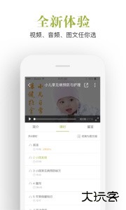 飞慕课软件下载 v3.6.7.6安卓版