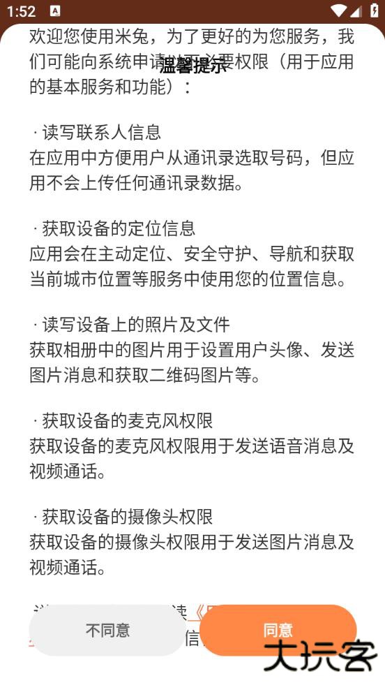 米兔app官方免费版
