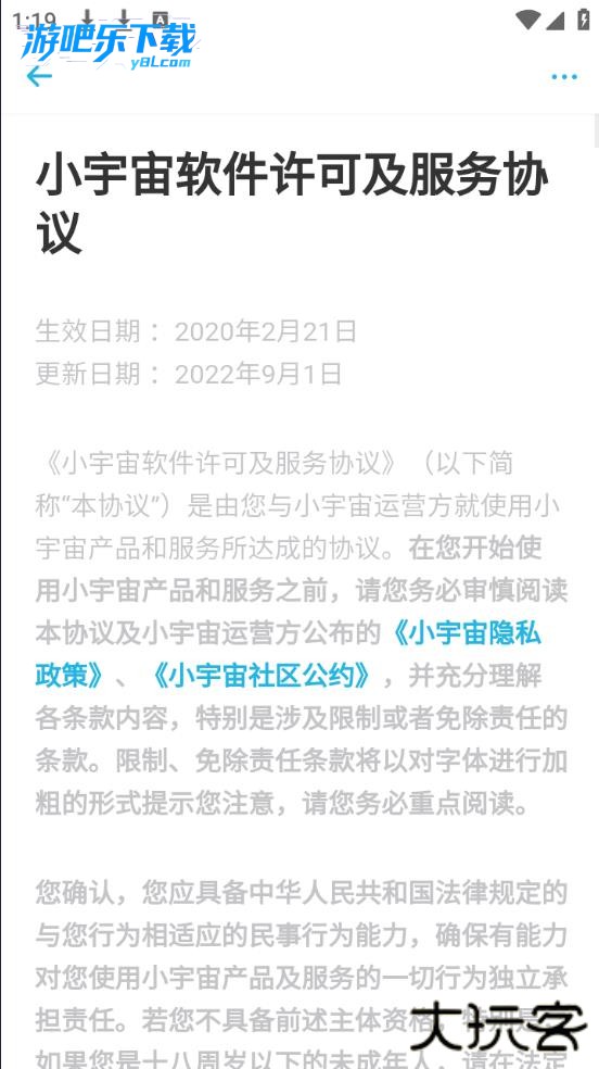 小宇宙播客app免费下载