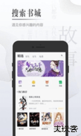 黑岩网app下载4.5.0官方正版