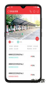 恩逸电桩app官方版安卓版下载 v2.5.3