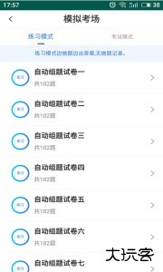 易考宝典app官方版下载 v6.8.11安卓版