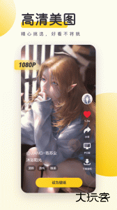 元气桌面壁纸app最新版下载 v3.59.4380安卓版