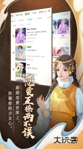 闪艺app互动小说阅读器手机版下载 v2.5.9安卓版