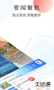 云报app客户端下载 v7.1.0安卓版