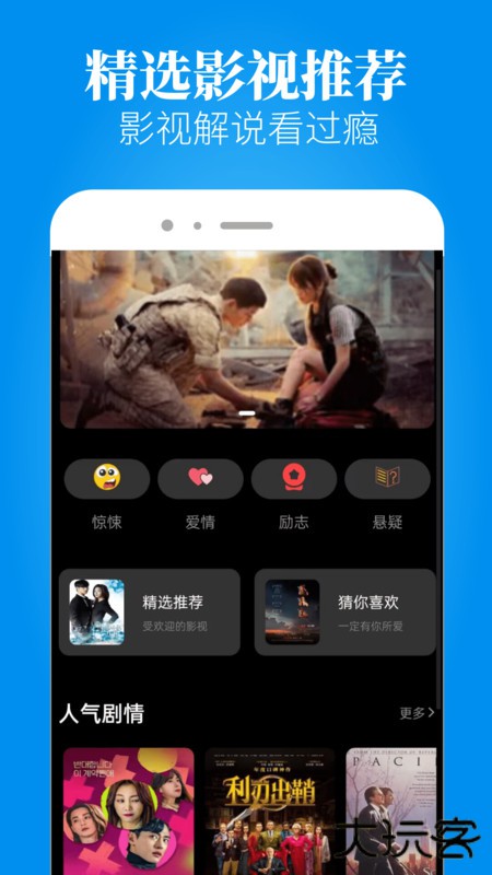 良人剧场Tv版免费下载