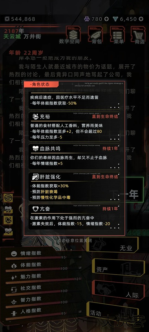 未来人生折相思版