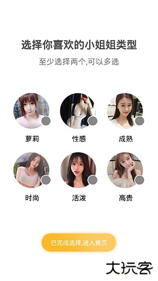 9uu有你有我足矣安卓最新版3.3.8