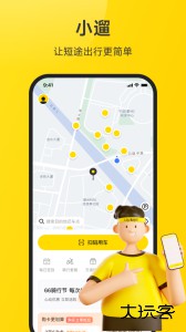 小遛共享单车最新版下载 v2.98.31安卓版