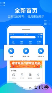 微掌柜官方版最新版下载 v5.3.0安卓版