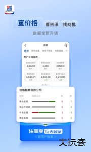 我的钢铁app最新版下载 v6.26.0安卓版