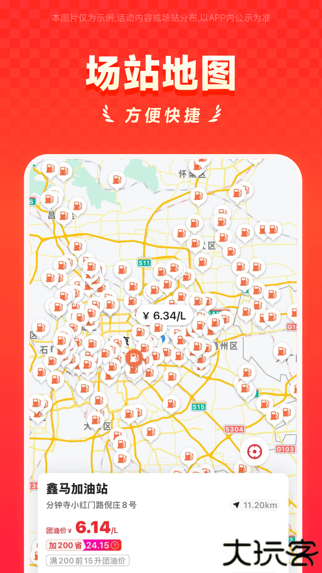 能链团油免费下载