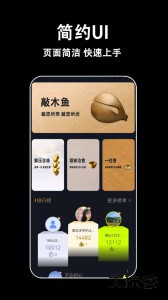 指尖木鱼最新版免费下载 v4.2.0安卓版