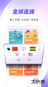 99围棋app官方版下载 v2.6.7安卓版