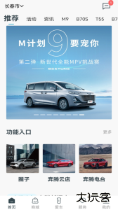 奔腾YOMI官方版app下载 v5.3.8安卓版