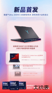 联想智选官方版客户端下载 v7.3.2安卓版