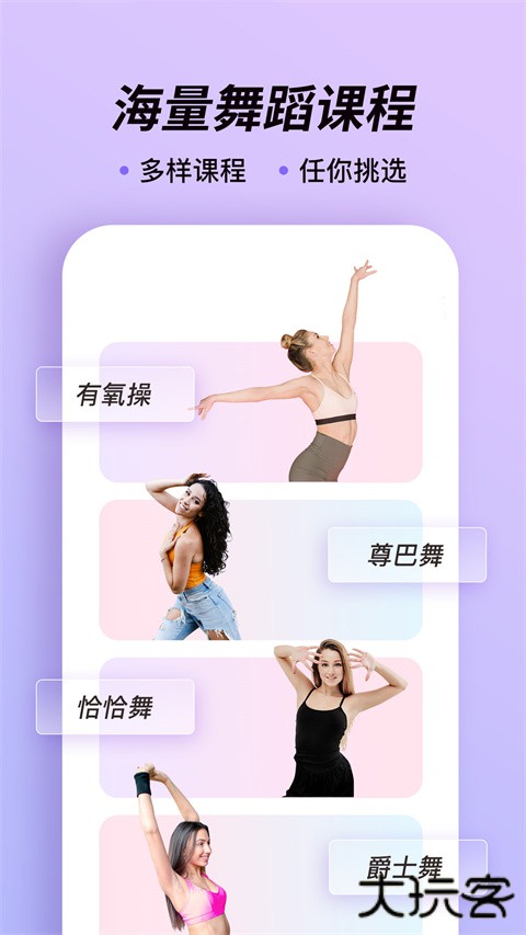 律动鼓点舞安卓版