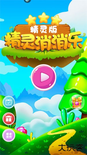 精灵消消乐怎么玩截图1