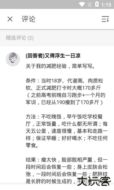 知乎国际版app最新版本下载v10.50.1