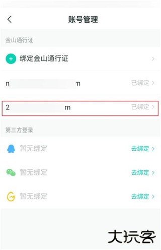 万宝楼