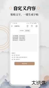 钢笔书法官方版下载 v2.2.1安卓版