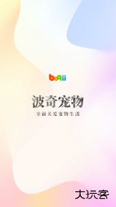 波奇宠物商城最新版下载 v4.7.28安卓版