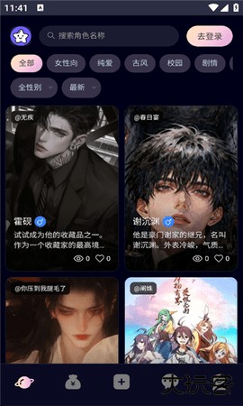 星物语AI免费下载2026新版1.0免费版