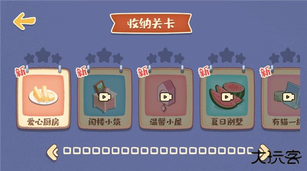 我的收纳摊游戏最新版下载