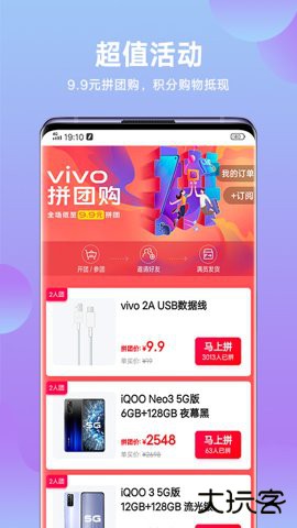 vivo官方商城手机版下载11.5.2.4免费版