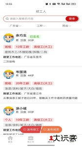 建安汇官方版下载 v2.0.37安卓版