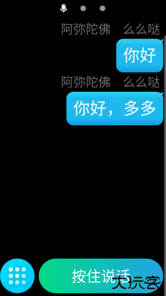 QQ手表版