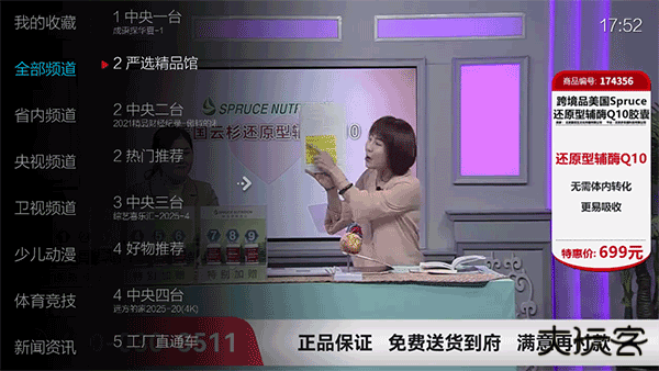 小薇直播纯净版安卓版