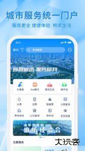 幸福廊坊软件下载 v1.0.42安卓版