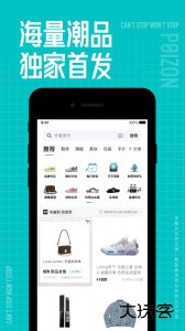 得物app官方正版下载 v5.83.0安卓版