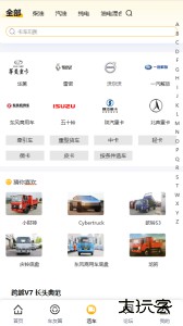 卡车e族最新版下载 v1.3.3安卓版