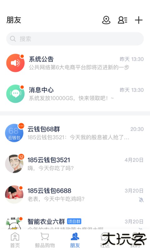 账本极速版官方正版下载6.8.1免费版