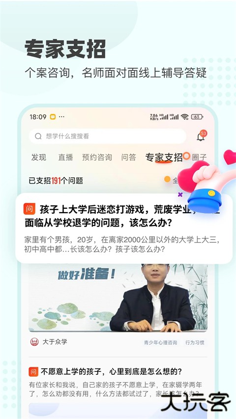 大于众学官方版 v6.9.9.2安卓版