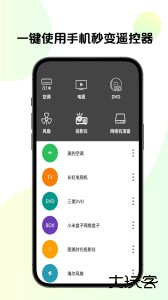 手机TV投屏app最新版软件下载 v25.05.06安卓版