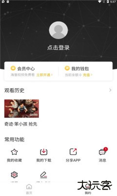 王牌影音软件安装下载2.0.0免费版