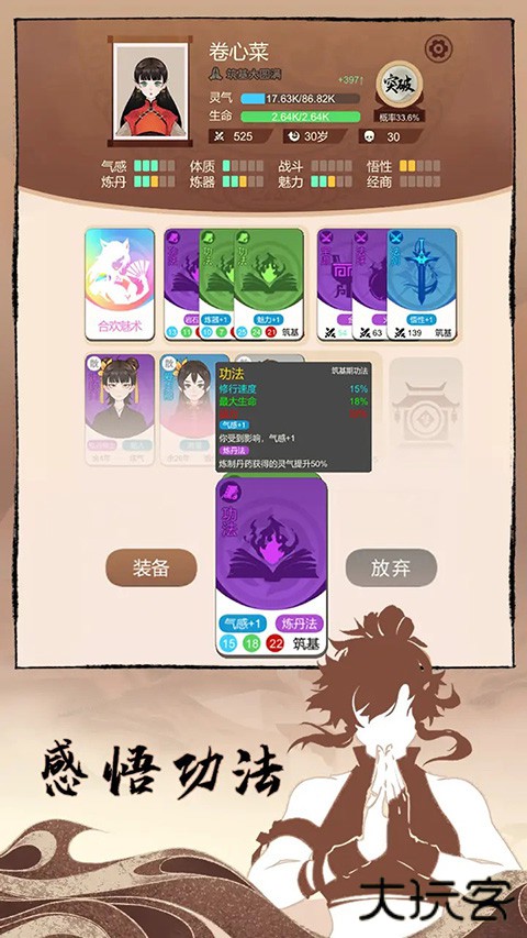 卡包修仙最新版下载