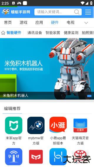 蜻蜓手游网安卓升级版免费下载