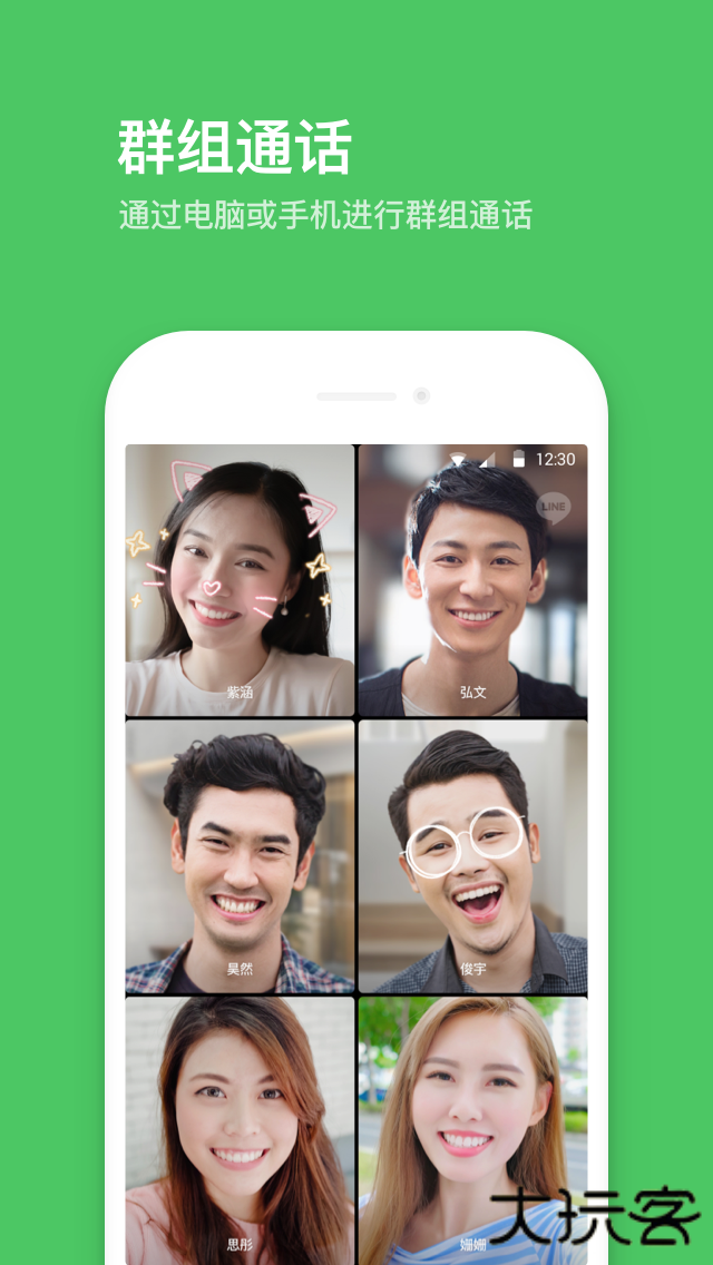 LINE升级版免费下载