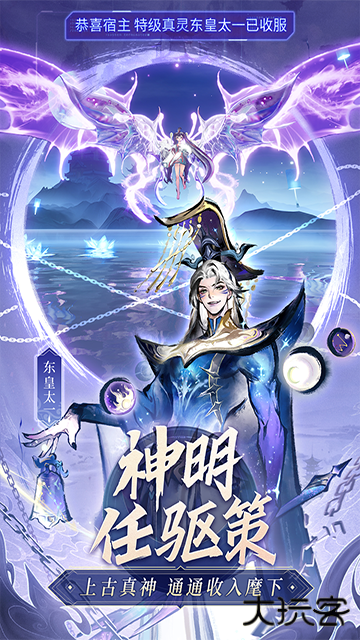 主宰世界手游最新版下载