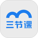 三节课app下载 v3.5.9安卓版