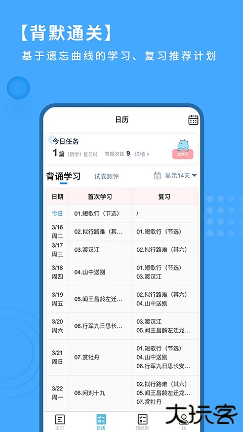 跬步千里安卓版v3.0.6