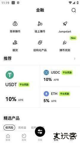 数字货币交易所平台下载6.160.0安卓版