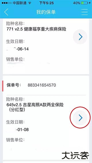 掌上新华app