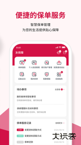 友邦友享app最新版下载 v6.9.25安卓版