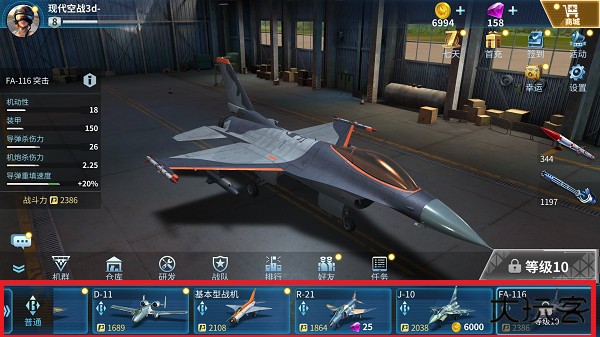 现代空战3D最新版